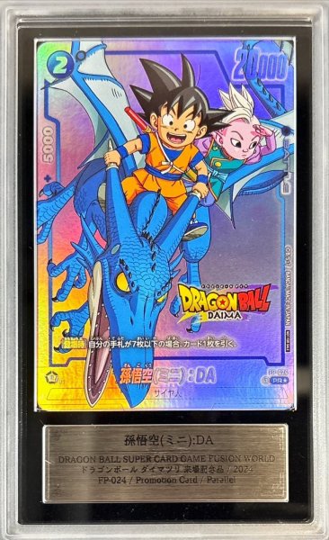 画像1: 〔ARS10+鑑定済〕孫悟空ミニ：DA(パラレル/DAIMAロゴ)【PR☆】{FP-024} (1)