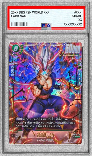 画像1: 〔※状態難/PSA10鑑定済〕孫悟飯：SH(パラレル)【SCR☆】{FB07-121} (1)