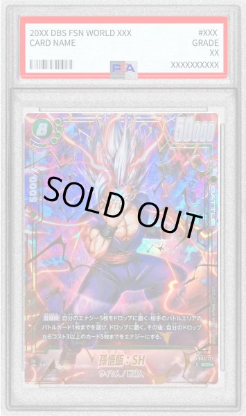 画像1: 〔※状態難/PSA10鑑定済〕孫悟飯：SH(パラレル)【SCR☆】{FB07-121} (1)