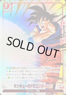 リミテッドパック - カードラッシュ ドラゴンボール