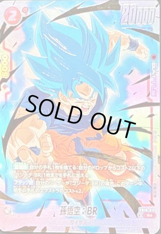 カードラッシュ】ドラゴンボール フュージョンワールドが日本最大級の