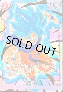 ドラゴンボールスーパーカードゲーム フュージョンワールド