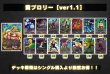 画像2: 黄ブロリー【ver1.1】{-} [デッキ販売] (2)