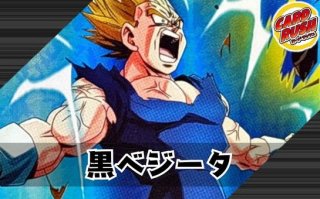カードラッシュ】ドラゴンボール フュージョンワールドが日本最大級の