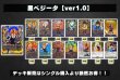 画像2: 黒ベジータ【ver1.0】{-} [デッキ販売] (2)