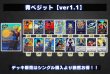画像2: 青ベジット【ver1.1】{-} [デッキ販売] (2)