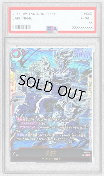 画像1: 〔PSA10鑑定済〕孫悟天【SCR】{FB08-121} (1)