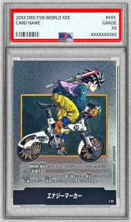 エナジーマーカー - カードラッシュ ドラゴンボール