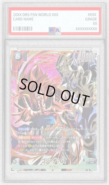 画像1: 〔PSA10鑑定済〕ゴジータ：GT(背景超一星龍)【PR】{FP-081} (1)