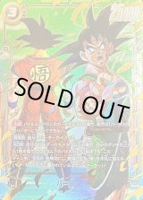 ドラゴンボールスーパーカードゲーム フュージョンワールド