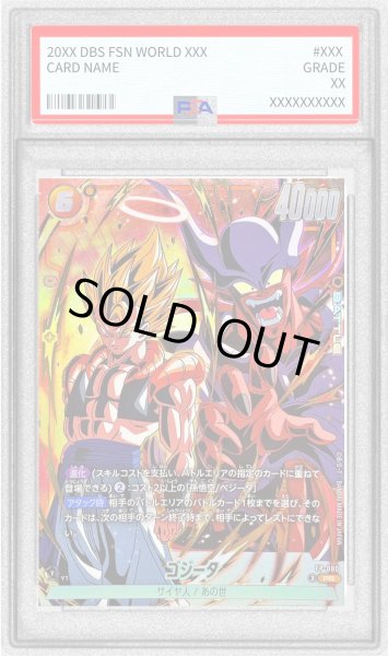 画像1: 〔PSA10鑑定済〕ゴジータ(背景ジャネンバ)【PR】{FP-080} (1)