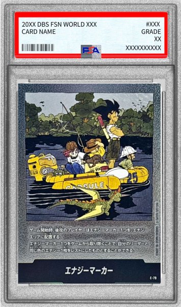 画像1: 〔PSA10鑑定済〕エナジーマーカー(25巻表紙)【-】{E-79} (1)