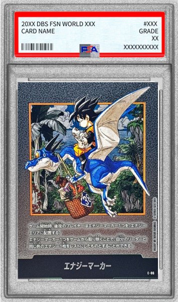 画像1: 〔PSA10鑑定済〕エナジーマーカー(38巻表紙)【-】{E-86} (1)