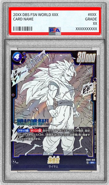 画像1: 〔PSA10鑑定済〕孫悟空(漫画絵)【SR】{SB02-023} (1)
