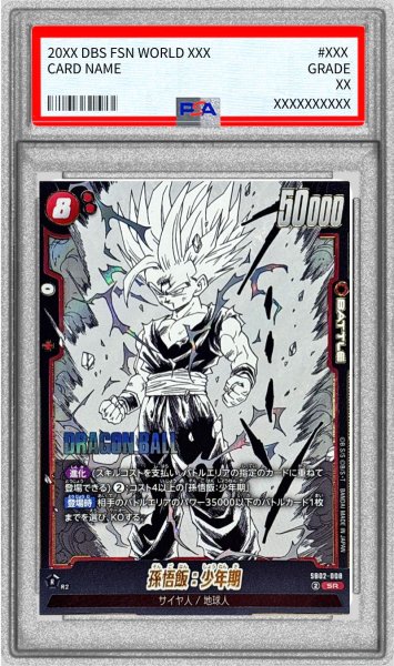 画像1: 〔PSA10鑑定済〕孫悟飯：少年期(漫画絵)【SR】{SB02-008} (1)