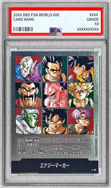 画像1: 〔PSA10鑑定済〕エナジーマーカー(41巻表紙)【-】{E-89} (1)
