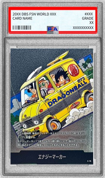 画像1: 〔PSA10鑑定済〕エナジーマーカー(12巻表紙)【-】{E-75} (1)