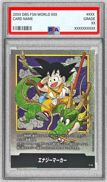 画像1: 〔PSA10鑑定済〕エナジーマーカー(1巻表紙)【-】{E-42} (1)