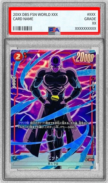 画像1: 〔PSA10鑑定済〕ヒット(パラレル)【SR☆】{FB01-021} (1)