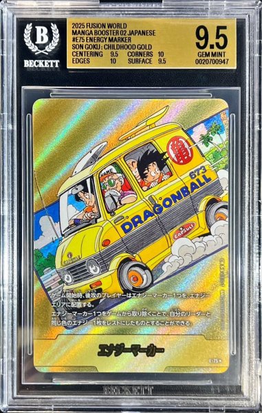 画像1: 〔BGS9.5鑑定済〕エナジーマーカー(パラレル/12巻表紙)【☆】{E-75} (1)