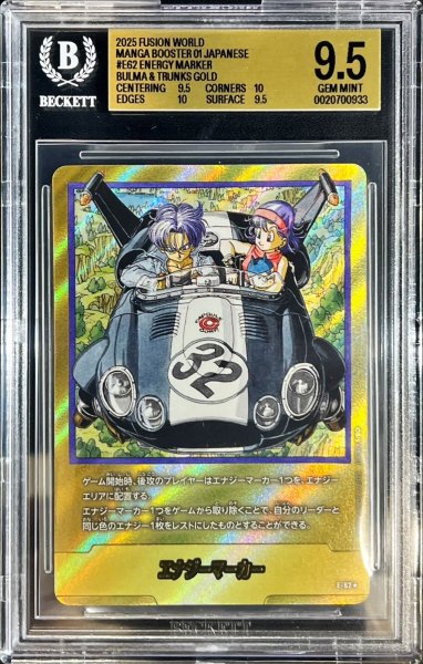 画像1: 〔BGS9.5鑑定済〕エナジーマーカー(パラレル/32巻表紙)【☆】{E-62} (1)