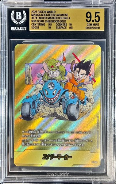 画像1: 〔BGS9.5鑑定済〕エナジーマーカー(パラレル/11巻表紙)【☆】{E-74} (1)