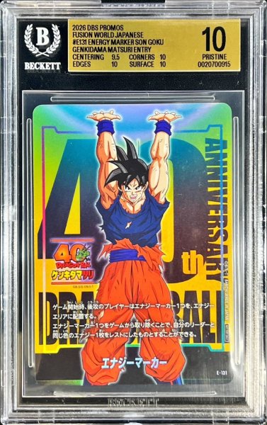 画像1: 〔※状態難/BGS10鑑定済〕エナジーマーカー(孫悟空/ゲンキダマツリ)【-】{E-131} (1)