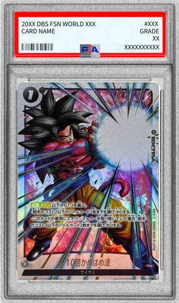 画像1: 〔PSA10鑑定済〕10倍かめはめ波(パラレル)【R☆】{FB03-137[FB04]} (1)