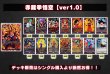 画像2: 赤龍拳悟空【ver1.0】{-} [デッキ販売] (2)