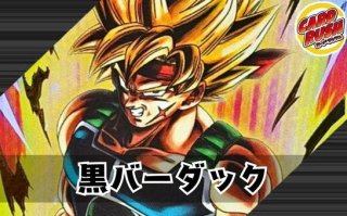 セット販売 - カードラッシュ ドラゴンボール