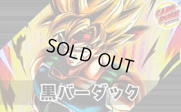 画像1: 黒バーダック【ver1.0】{-} [デッキ販売] (1)