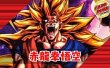 画像1: 赤龍拳悟空【ver1.0】{-} [デッキ販売] (1)