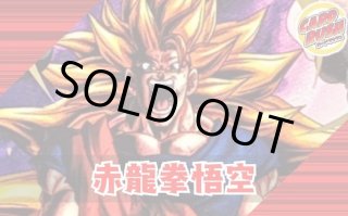 セット販売 - カードラッシュ ドラゴンボール