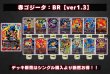 画像2: 赤ゴジータ：BR【ver1.3】{-} [デッキ販売] (2)