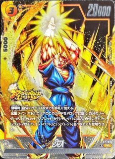 ベジット(パラレル)【L☆】{FB05-025} - カードラッシュ ドラゴンボール