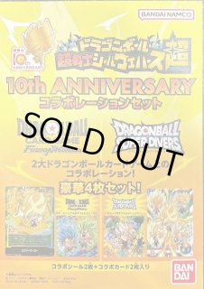 ドラゴンボールスーパーカードゲーム フュージョンワールド