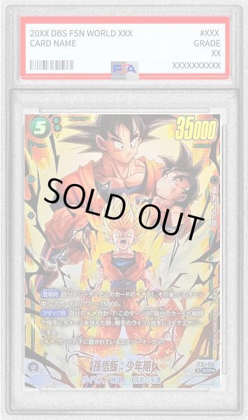 画像1: 〔PSA10鑑定済〕孫悟飯：少年期(パラレル)【SCR☆】{FB10-122} (1)