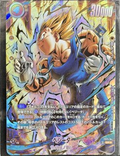 ARS10 ドラゴンボール FW ベジータ FS11-14 SR★ 鑑定書付 ベジータ(パラレル)【SR☆】{FS11-14} - カードラッシュ ドラゴンボール