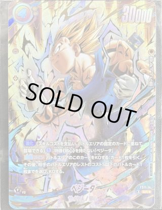 ドラゴンボールカード シルバー 40000コスト フュージョンワールド】高額・当たりカードランキング｜2026年最新