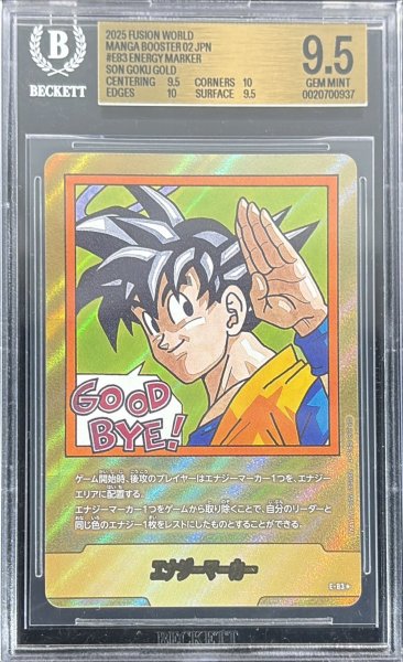 画像1: 〔BGS9.5鑑定済〕エナジーマーカー(パラレル/35巻表紙)【☆】{E-83} (1)