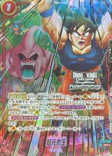 ドラゴンボールスーパーカードゲーム フュージョンワールド