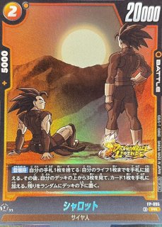 プロモーションカード - カードラッシュ ドラゴンボール