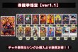 画像2: 赤龍拳悟空【ver1.1】{-} [デッキ販売] (2)
