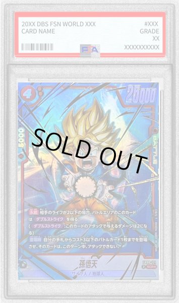 画像1: 〔PSA10鑑定済〕孫悟天(パラレル)【SCR☆】{FB08-121} (1)