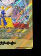 画像6: 〔状態A-〕エナジーマーカー(パラレル/3巻表紙)【☆】{E-44} (6)