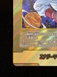画像5: 〔状態A-〕エナジーマーカー(パラレル/42巻表紙)【☆】{E-90} (5)