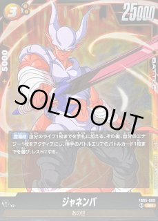 FB05-080 - カードラッシュ ドラゴンボール