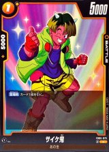 黄魔人ブウ：悪 - カードラッシュ ドラゴンボール