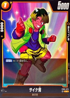 PSA10鑑定済〕孫悟空(パラレル)【SCR】{FB01-139}