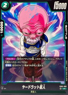 亀仙人ミニ：DA【C】{FB05-003} - カードラッシュ ドラゴンボール